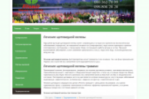 Центр Фитомир