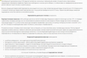 Бандажный подогреватель