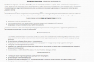 Ангельские глазки