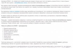 Магазин авточехлов (главная)