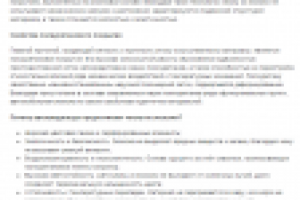 Текст о материале авточехлов