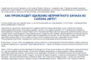 Сухой туман