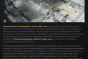 Полная шумоизоляция