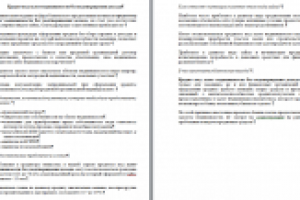 Кредит под залог недвижимости без подтверждения дохода