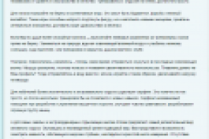 Отдых с пользой для фигуры