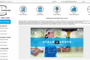 Сайт cleancorner