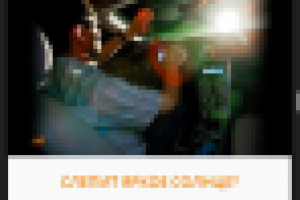 Верстка под мобильное устройство