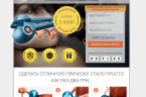 Лендинг товара BaByLiss.