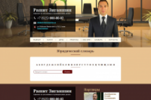 Словарь для сайта.