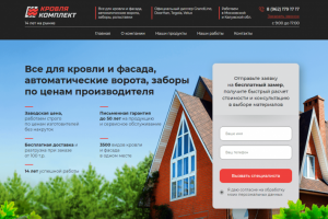 Разработка сайта на WordPress