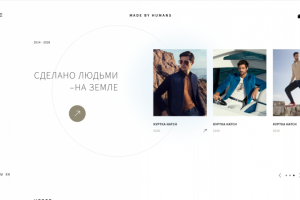 Дизайн "Одежда"