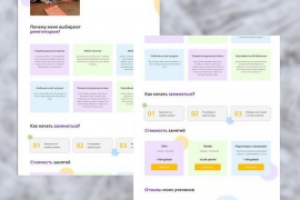 Лендинг для репетитора по иностранным языкам