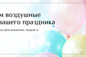 Баннер для интернет-магазина по продаже цветов и аксессуаров