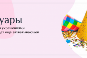 Баннер для интернет-магазина по продаже цветов и аксессуаров