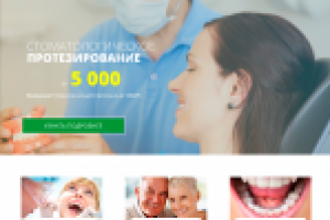 Сайт для стоматологической клиники Dentlux