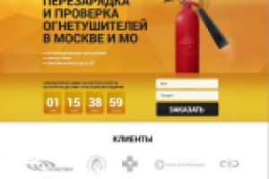 Лэндинг страница для ООО "ПромСпецПоставка"