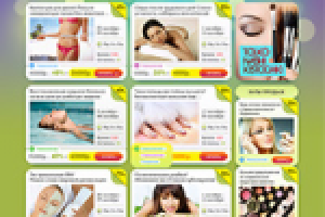 Портал купонов ЛедиКупон