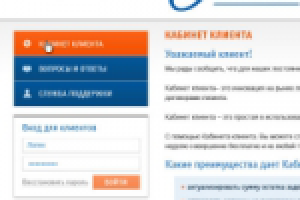 Разработка Кабинет клиента ФБ-Лизинг (1C)