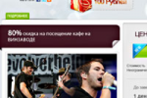 Сайт коллективных покупок fun2mass.ru