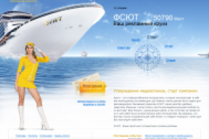 FSEWT - рекламный оператор