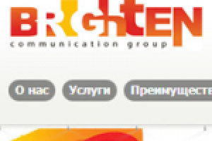 Сайт рекламного агентства Brighten