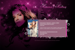 Сайт певицы Маина