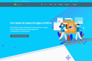 Дизайн сайта веб-студии - Cherry-Team