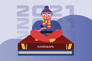 Иллюстрация векторная