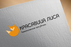"Красавица Лиса"
