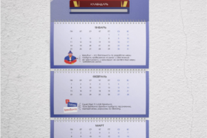 Настенный квартальный календарь