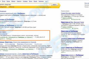 Продвижение сайта недвижимости Москва 2018