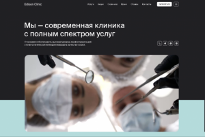 Стомотология