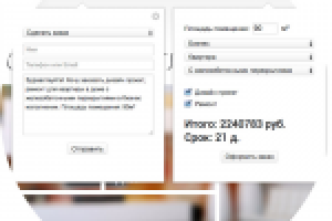 Калькулятор для сайта ProofDesign