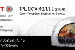 Шапка в группу фейсбука 360ART