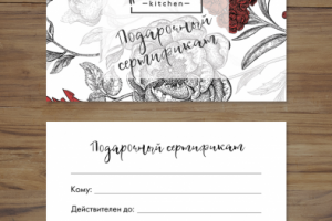 Подарочный сертификат для салона красоты