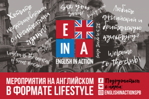 Открытка для English in Action
