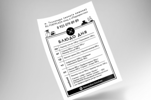 Флаер для салона красоты