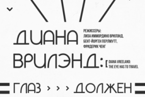 Плакат к фильму, типографика