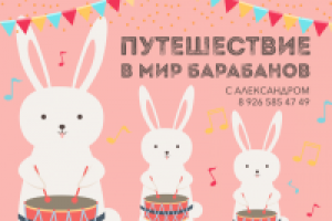 Афиша для концерта в детском саду