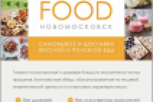 Афиша для SUPER FOOD