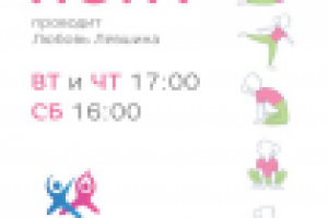 Афиша "Детская йога"