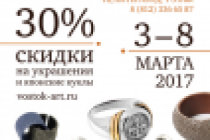 Афиша для галереи "Интерьеры Махараджей" (8 марта)