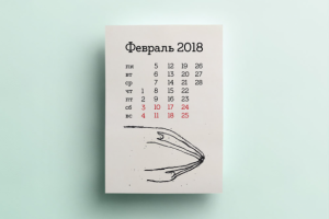 Верстка, календарь