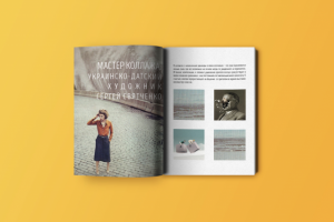 Верстка, журнальный разворот