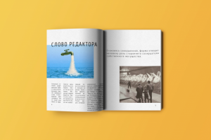 Верстка, журнальный разворот