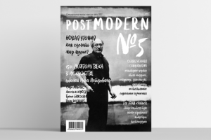 Верстка журнальной обложки