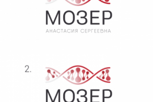 Генетика, Анастасия Мозер