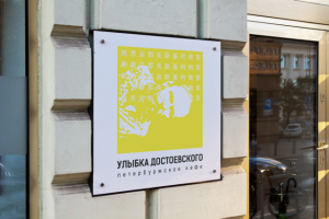 Лого для петербуржского кафе