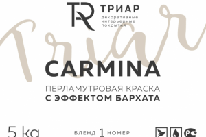 Этикетка для краски Carmina