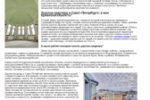 Дорогие квартиры в Санкт-Петербурге: высокое качество ...